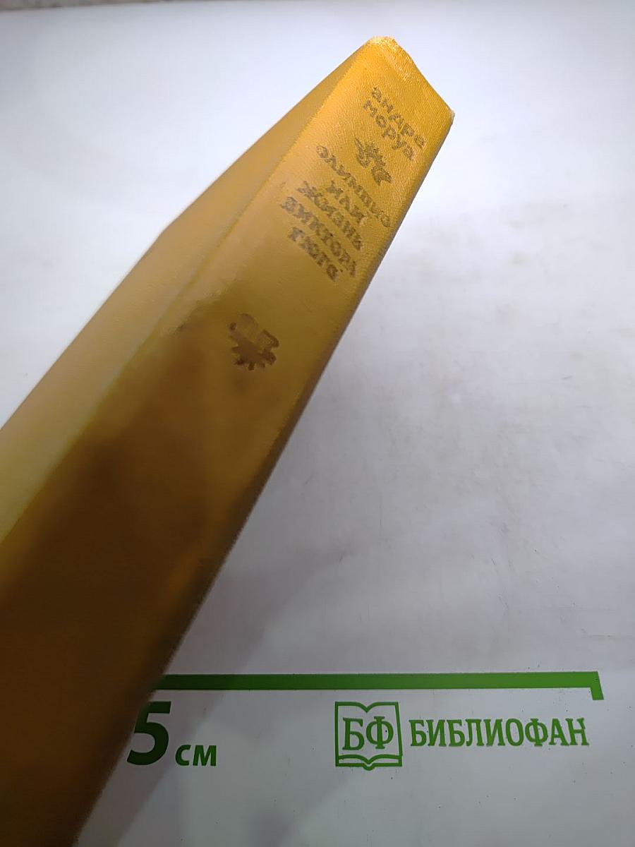 Олимпио или Жизнь Виктора Гюго