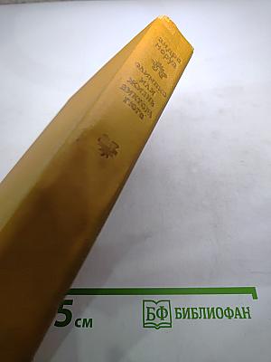 Олимпио или Жизнь Виктора Гюго