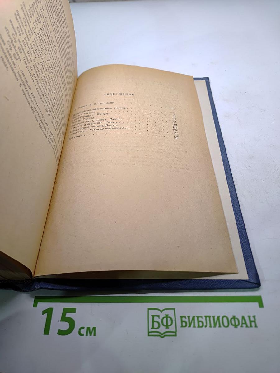 Избранные сочинения