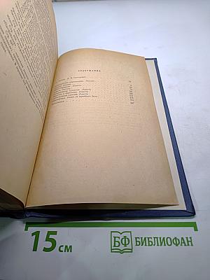 Избранные сочинения