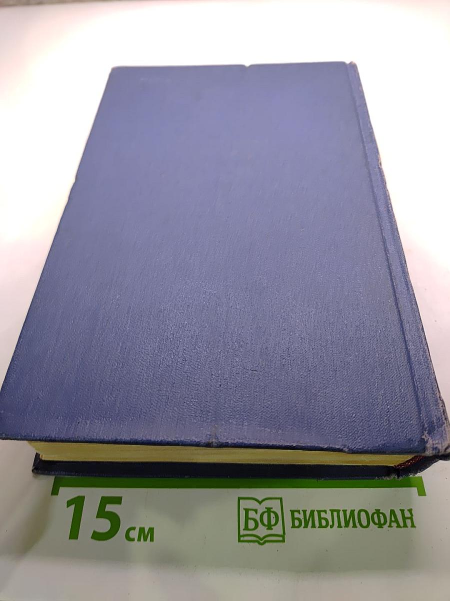 Избранные сочинения