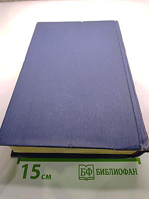 Избранные сочинения