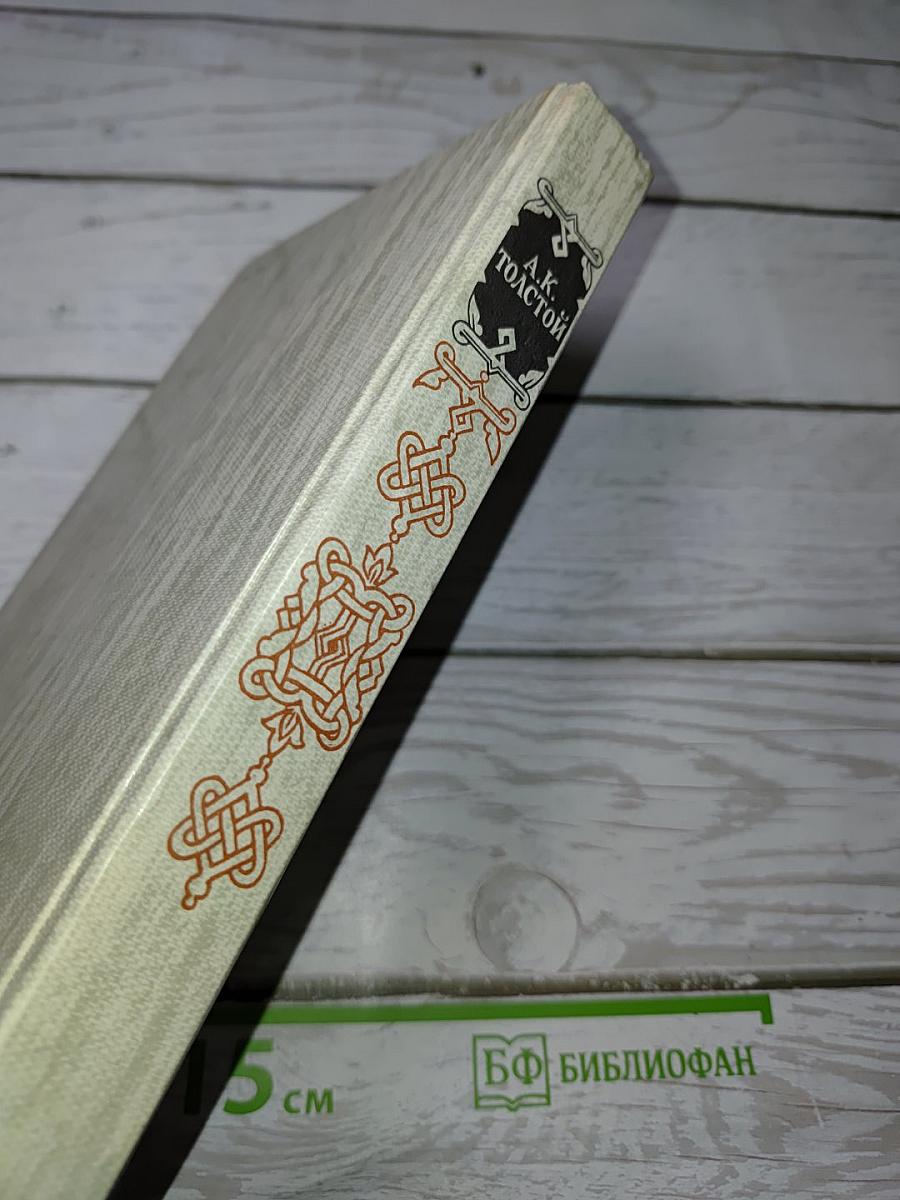 Князь Серебряный