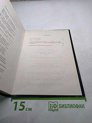 Новое назначение