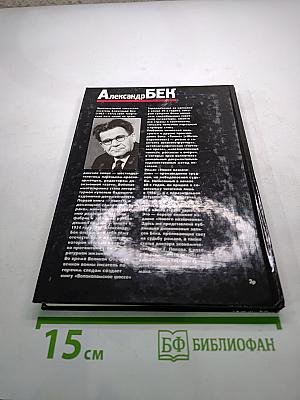 Новое назначение