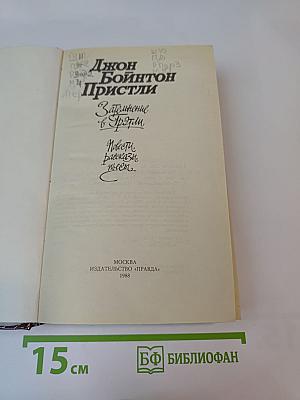 Затмение в Грэтли. Повести, рассказы, пьесы