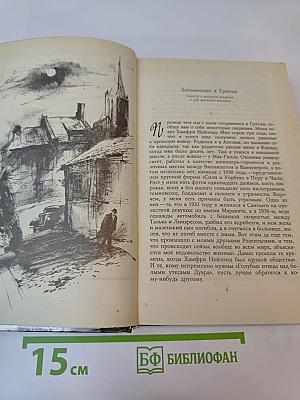 Затмение в Грэтли. Повести, рассказы, пьесы