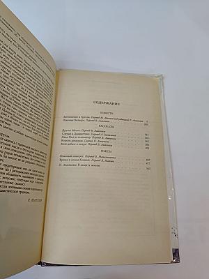 Затмение в Грэтли. Повести, рассказы, пьесы