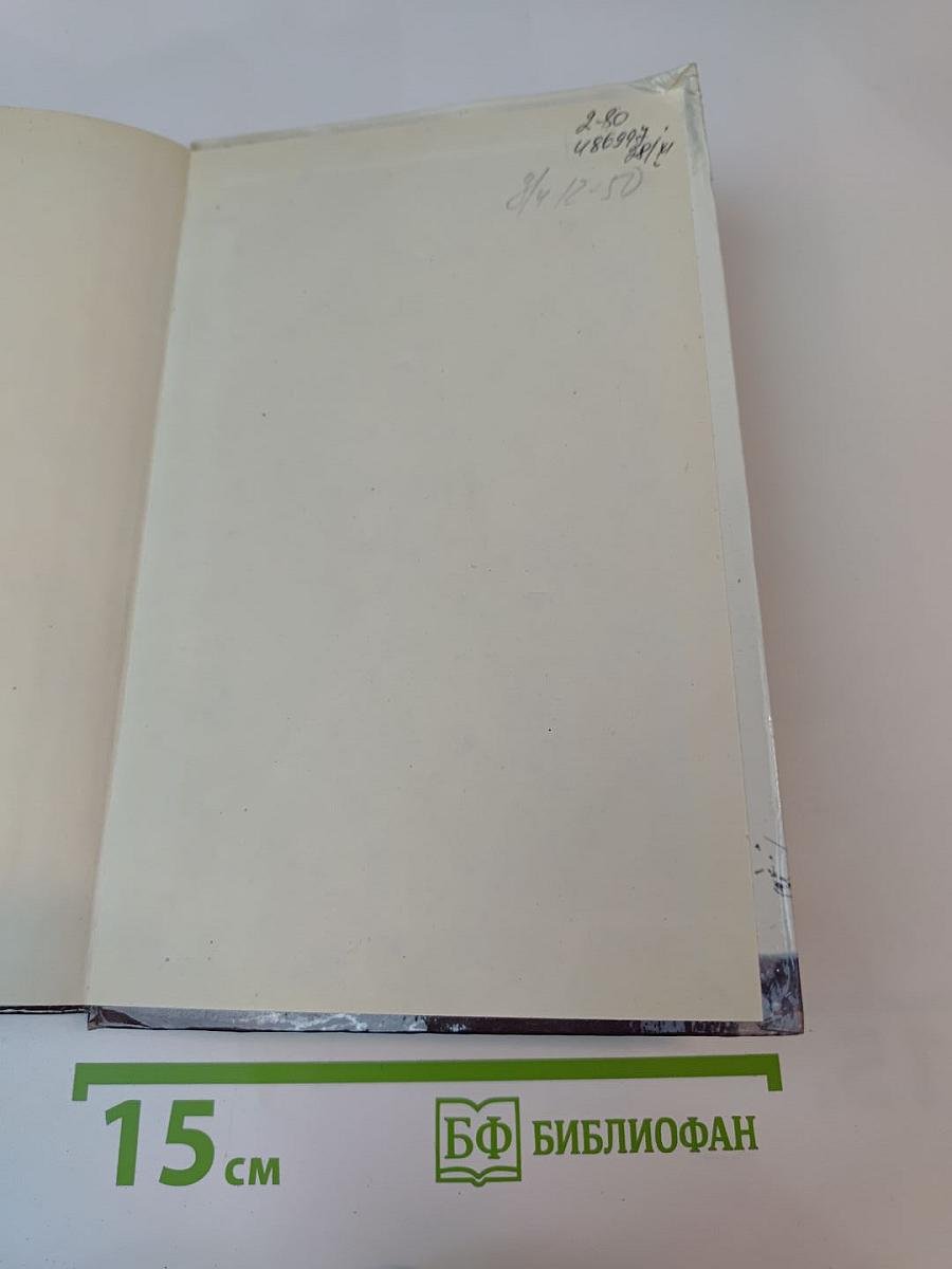 Затмение в Грэтли. Повести, рассказы, пьесы