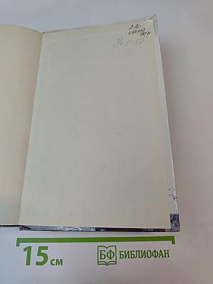 Затмение в Грэтли. Повести, рассказы, пьесы