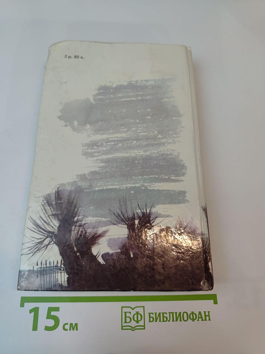 Затмение в Грэтли. Повести, рассказы, пьесы