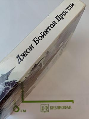 Затмение в Грэтли. Повести, рассказы, пьесы