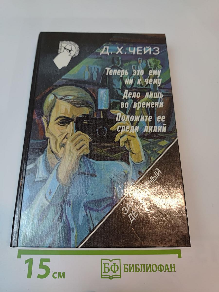 Зарубежный детектив: 12-й выпуск