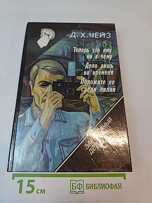 Зарубежный детектив: 12-й выпуск