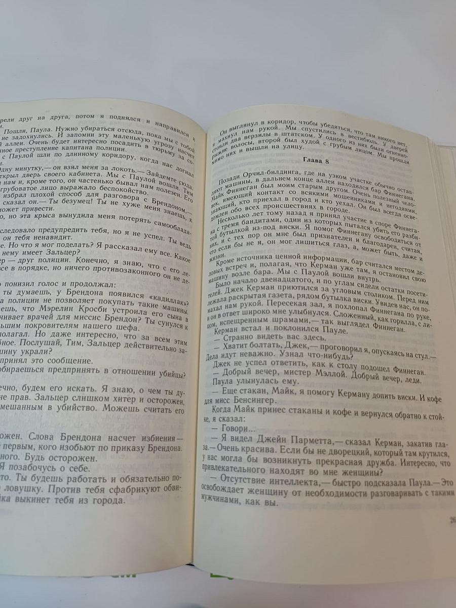 Зарубежный детектив: 12-й выпуск