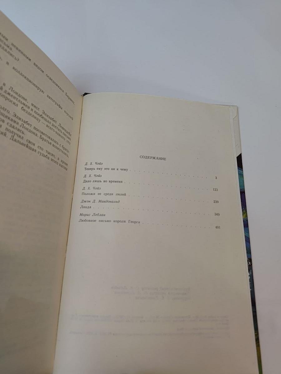 Зарубежный детектив: 12-й выпуск