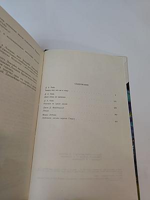 Зарубежный детектив: 12-й выпуск