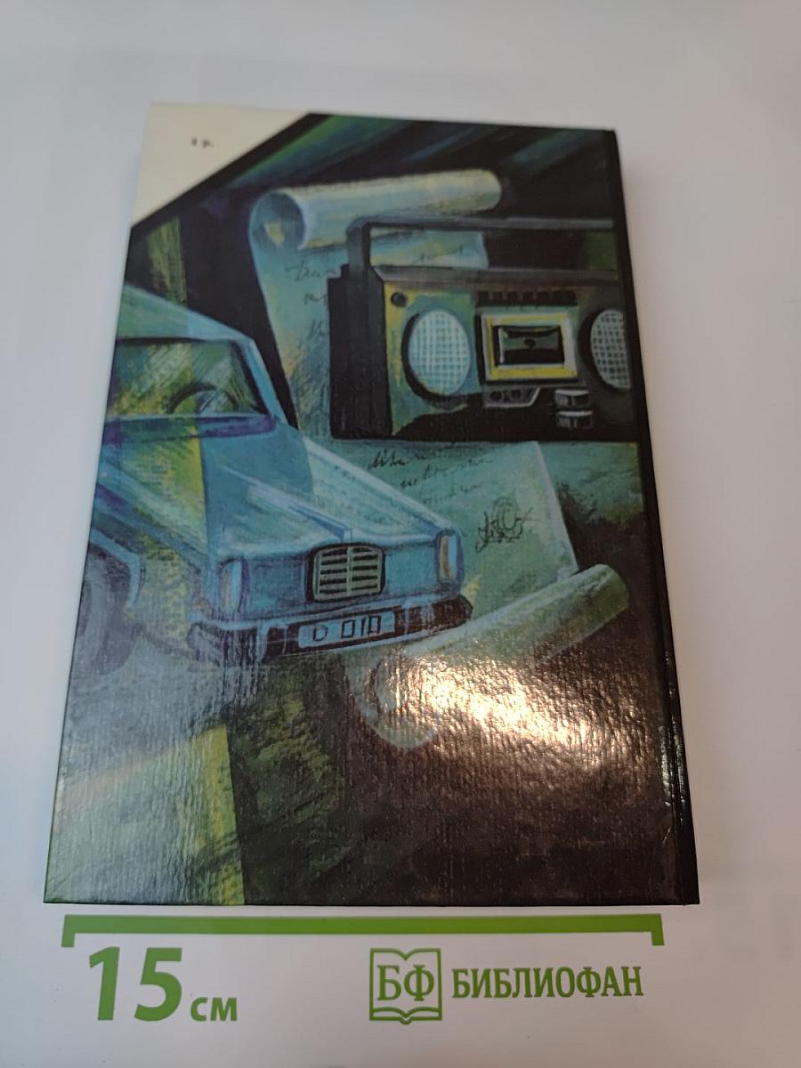 Зарубежный детектив: 12-й выпуск