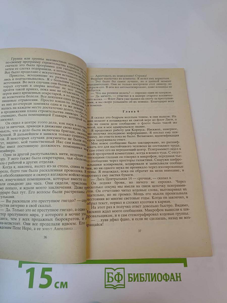 Приключения Джима ди Гриза