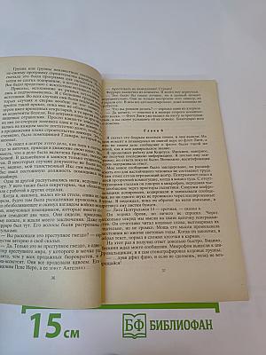 Приключения Джима ди Гриза