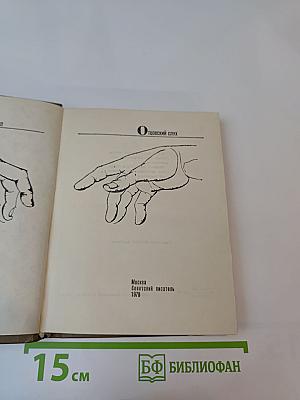 Отцовский слух