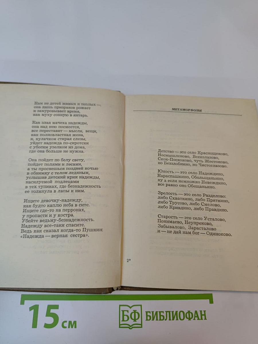 Отцовский слух