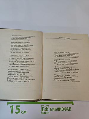 Отцовский слух