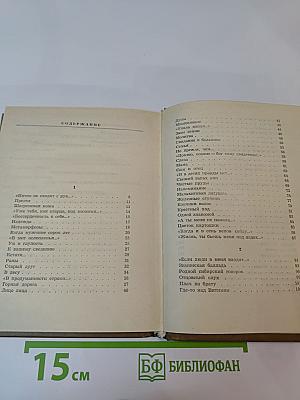 Отцовский слух