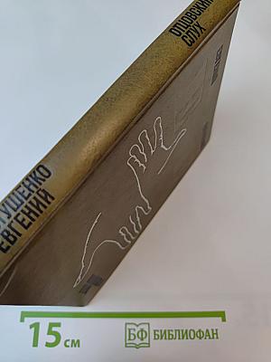 Отцовский слух