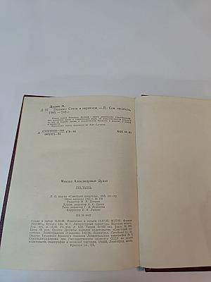 Полынь: Стихи и переводы