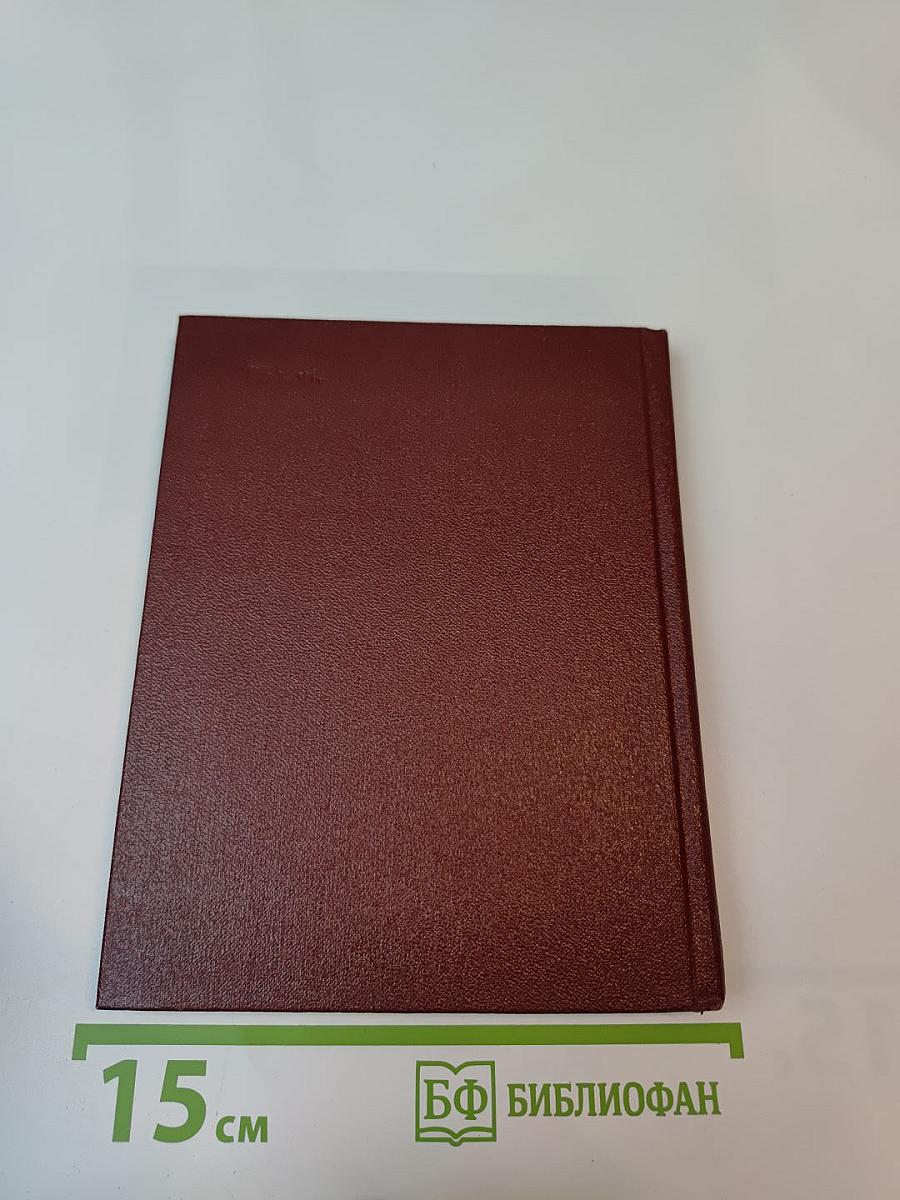 Полынь: Стихи и переводы