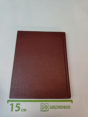 Полынь: Стихи и переводы