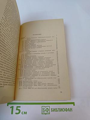 Облицовывание столярно-мебельных деталей и изделий