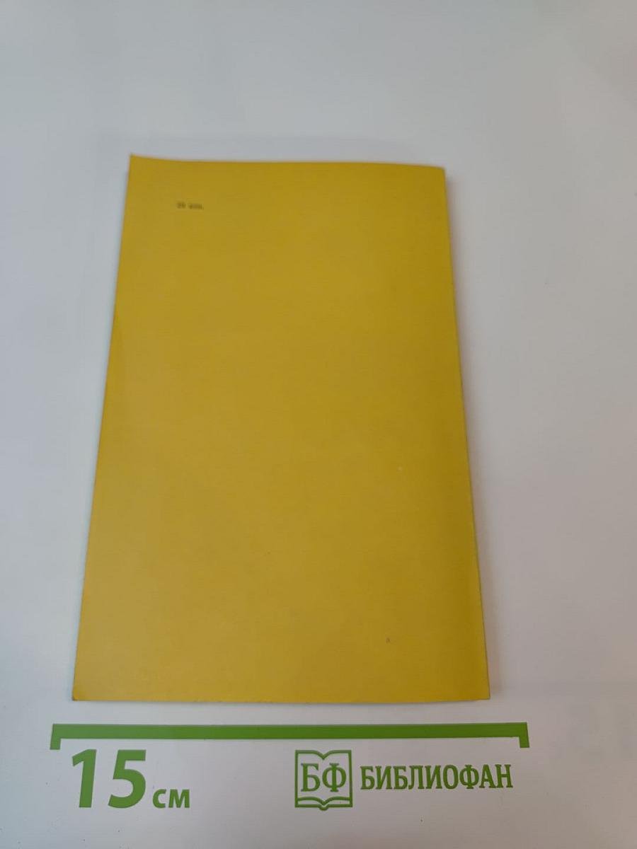 Облицовывание столярно-мебельных деталей и изделий