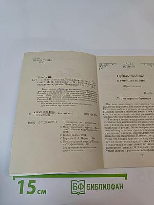 Пока страсть спит. Книга вторая