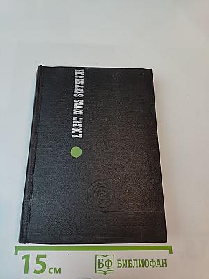 Избранное