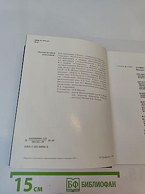 По Лермонтовским местам