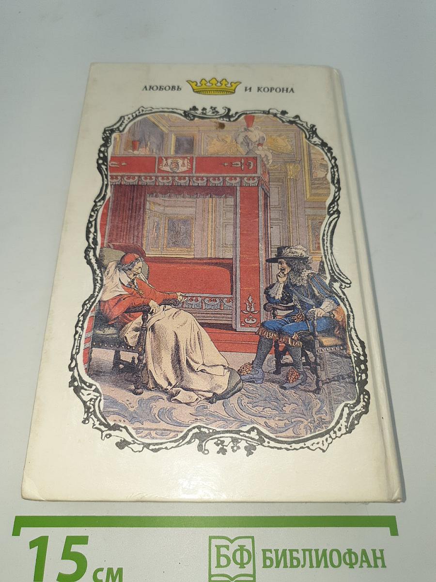 Красная мантия
