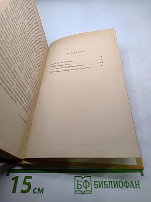 Герои пустынных горизонтов