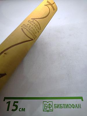 Герои пустынных горизонтов