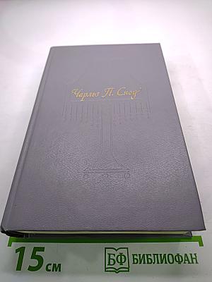 Пора надежд. Возвращения домой