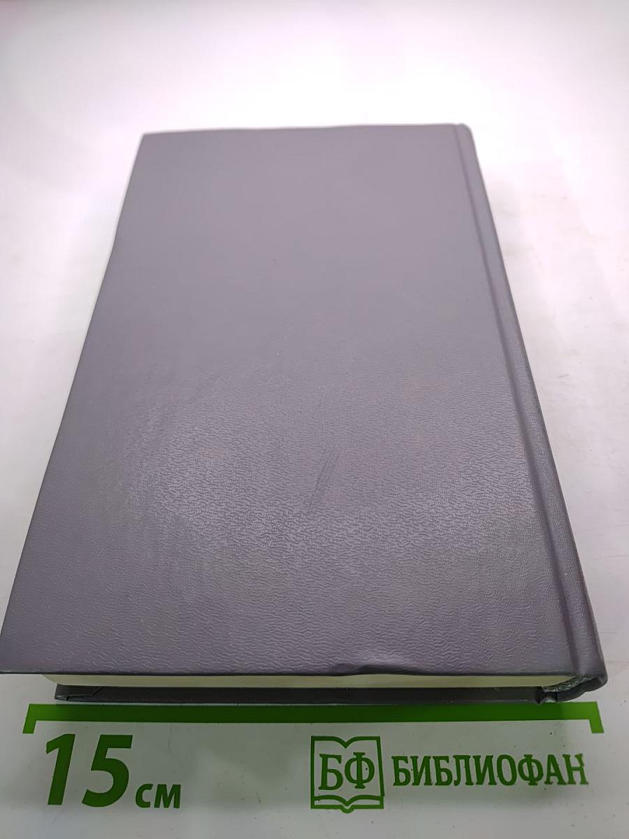 Пора надежд. Возвращения домой