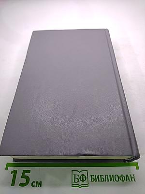 Пора надежд. Возвращения домой