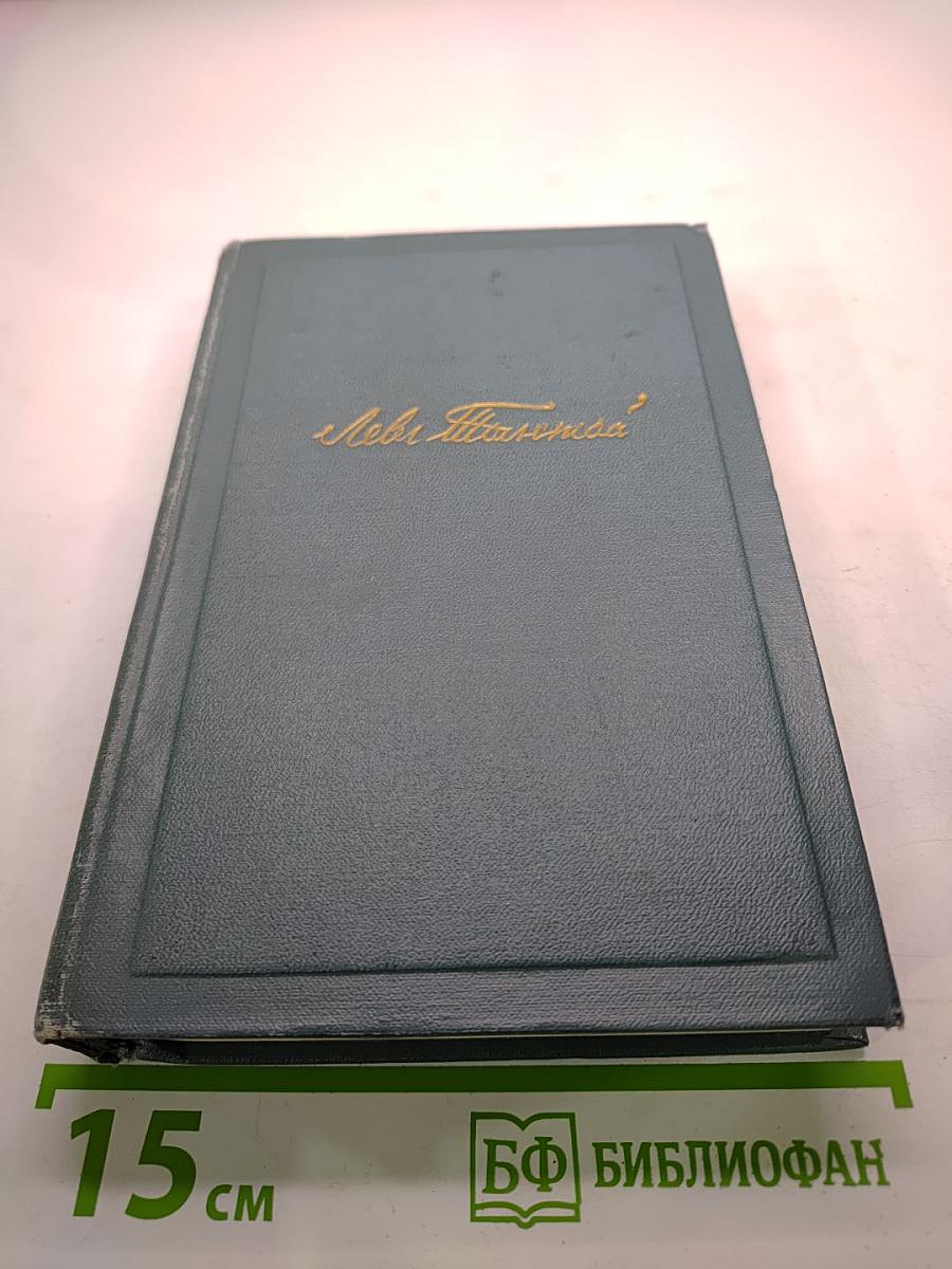Собрание сочинений в четырнадцати томах. Том третий: Повести и рассказы (1857-1863)