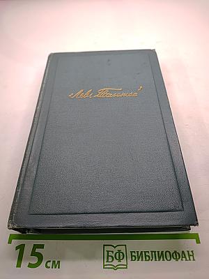 Собрание сочинений в четырнадцати томах. Том третий: Повести и рассказы (1857-1863)