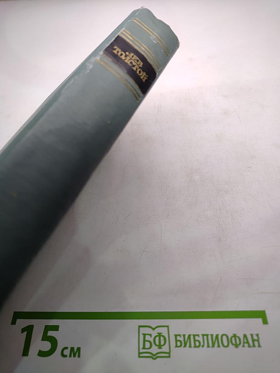 Собрание сочинений в четырнадцати томах. Том третий: Повести и рассказы (1857-1863)