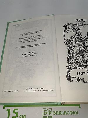 Красная мантия