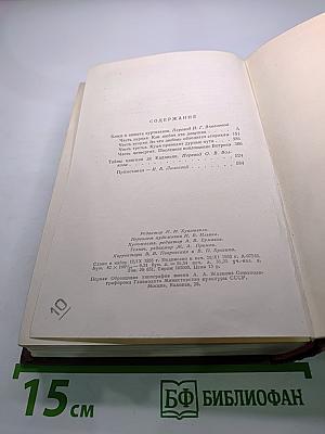 Человеческая комедия. Блеск и нищета куртизанок. Тайны княгини де Кадиньян. Том 9