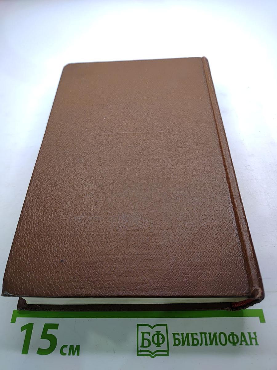 Человеческая комедия. Блеск и нищета куртизанок. Тайны княгини де Кадиньян. Том 9