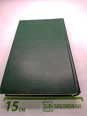 Повесть о братьях Тургеневых. Осуждение Паганини